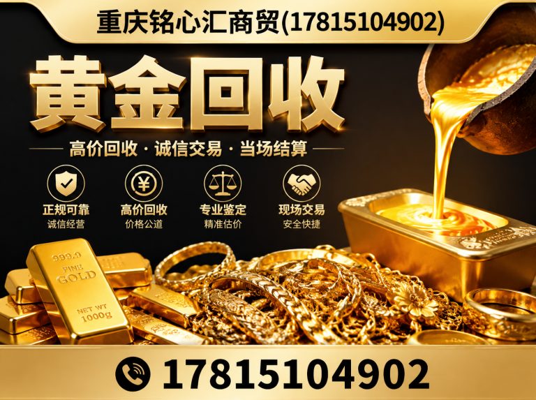 大渡口区名表回收展示图