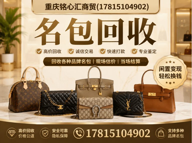 大渡口区黄金回收展示图