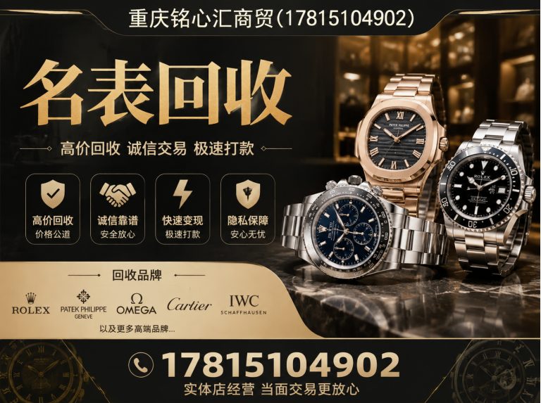 大渡口区名包回收展示图